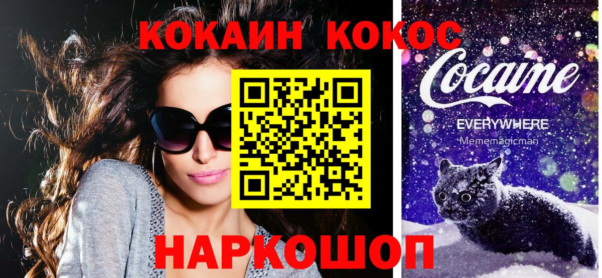 COCAIN FishScale  КОКАИН Columbia  Солнечногорск  Вход с VPN 