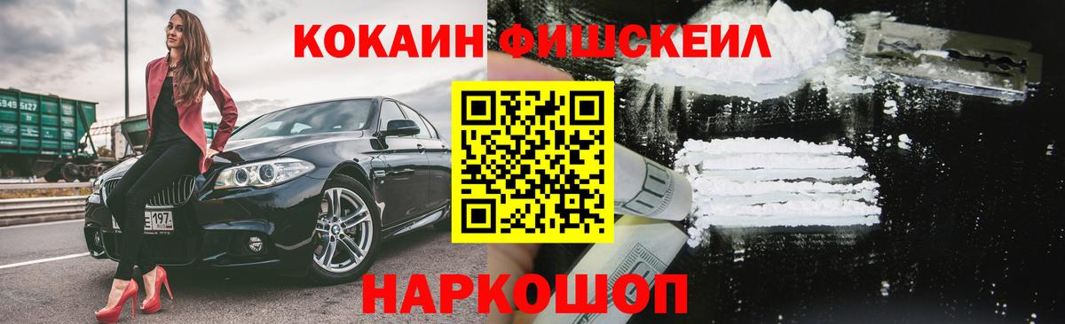 COCAIN Эквадор Солнечногорск