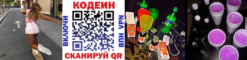 хочу наркоту  Солнечногорск  Кодеин Purple Drank 