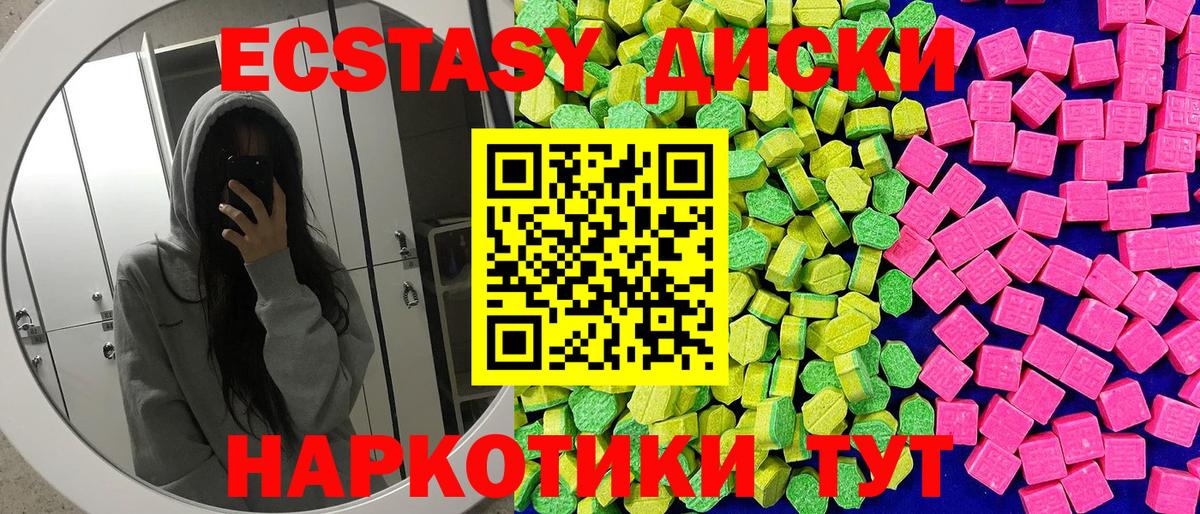 ЭКСТАЗИ круглые Солнечногорск
