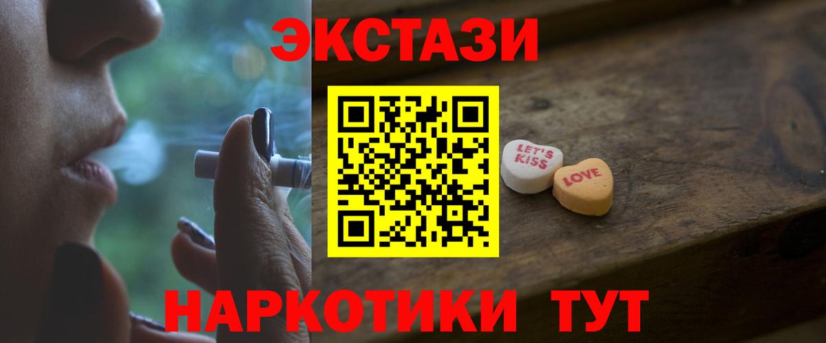 ЭКСТАЗИ 250 мг  Вход с VPN  ЭКСТАЗИ  Экстази DUBAI  Солнечногорск 