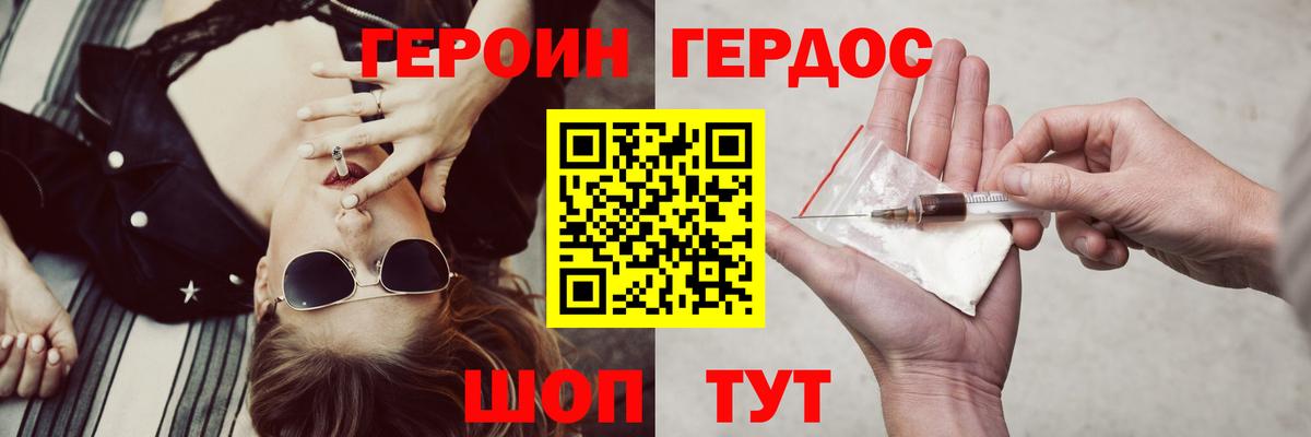 Солнечногорск  ГЕРОИН белый  ГЕРОИН  Вход с VPN 