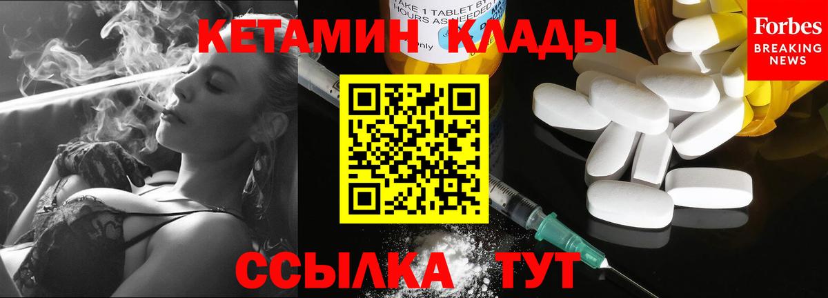 Солнечногорск  КЕТАМИН ketamine  OMG онион  КЕТАМИН ketamine  Вход с VPN 