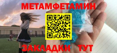 мет Славянск-на-Кубани