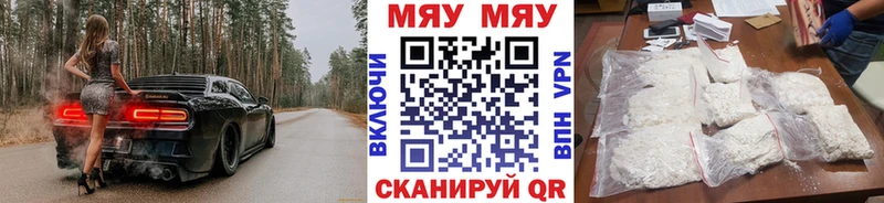 МЯУ-МЯУ мука  OMG ТОР  Солнечногорск 