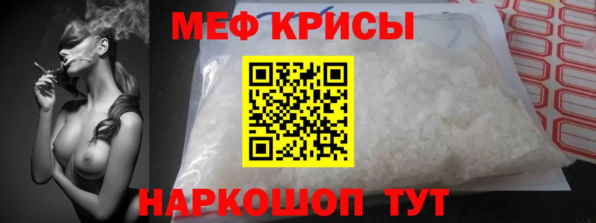 МЯУ-МЯУ VHQ  МЯУ-МЯУ  Солнечногорск  МЯУ-МЯУ VHQ  Вход с VPN  Мефедрон 