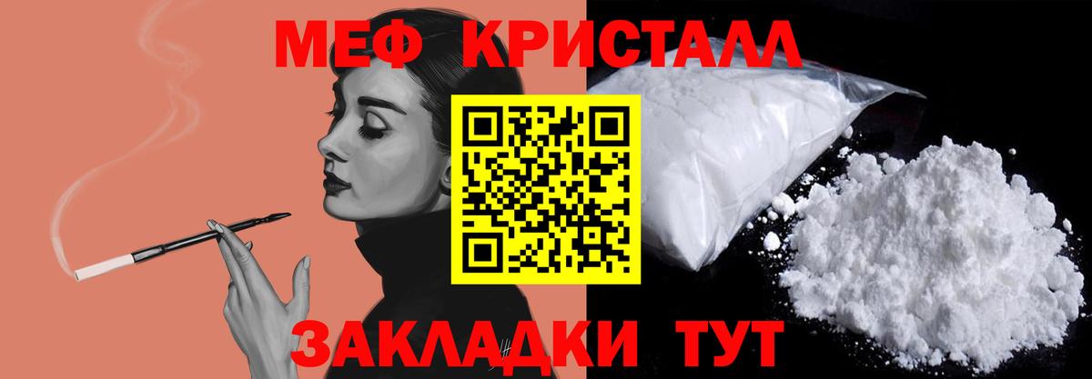 Мефедрон Солнечногорск