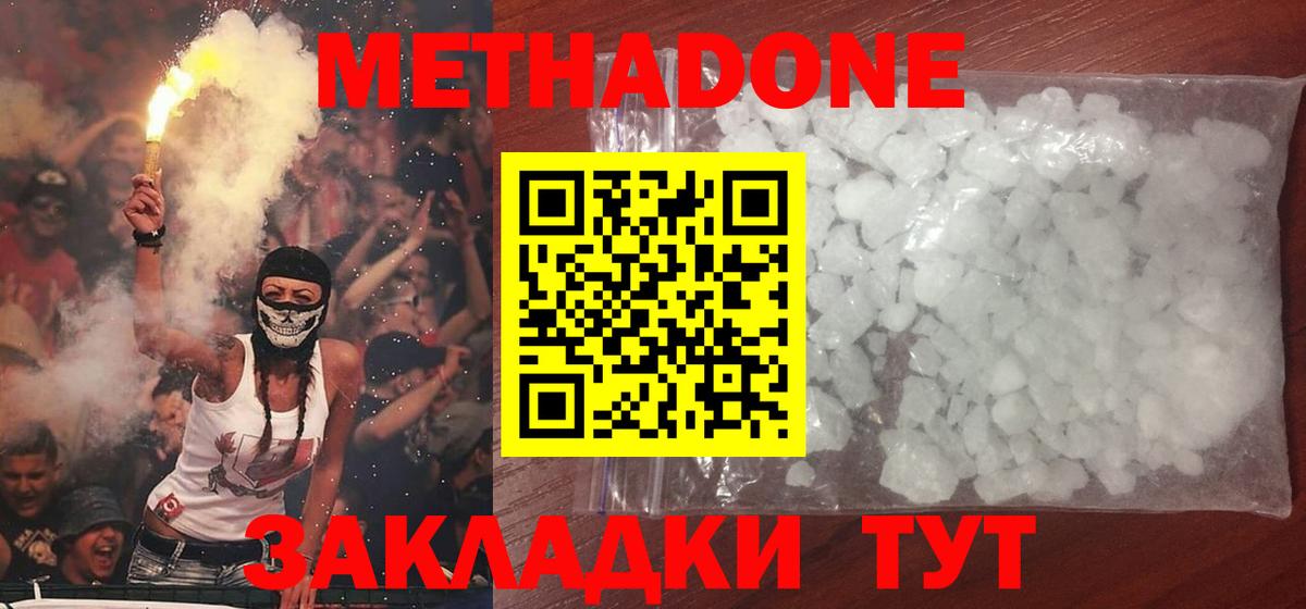 МЕТАДОН VHQ  Вход с VPN    онион  МЕТАДОН methadone  Солнечногорск 