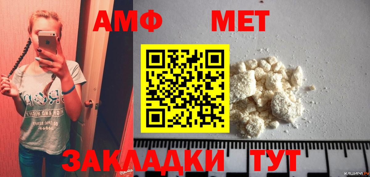 МЕТАМФЕТАМИН мет  МЕТАМФЕТАМИН мет  Солнечногорск  Вход с VPN 