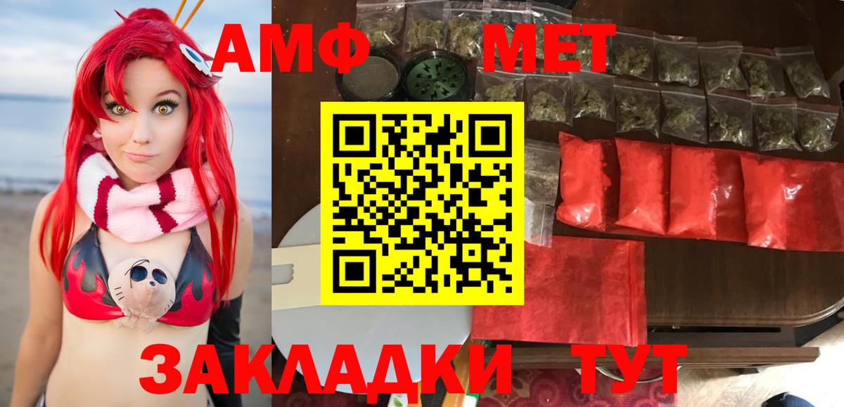 Метамфетамин пудра Солнечногорск