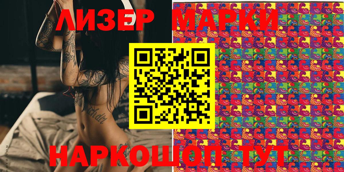 Солнечногорск  Марки N-bome  Вход с VPN  как найти закладки  Марки N-bome 1500мкг 
