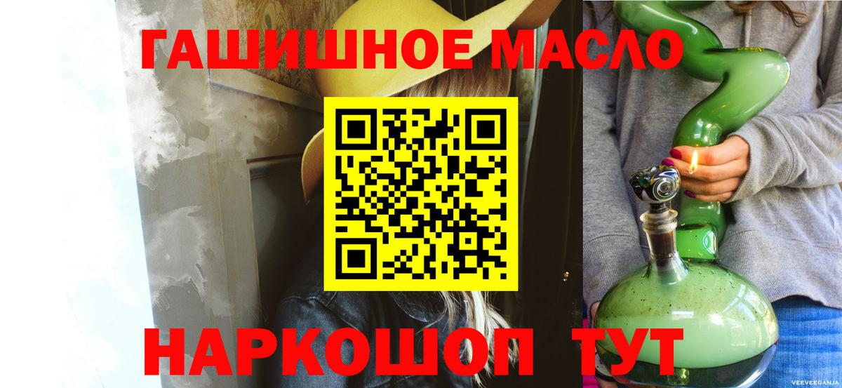 ТГК THC oil  Вход с VPN  магазин продажи наркотиков  Солнечногорск  Дистиллят ТГК жижа 